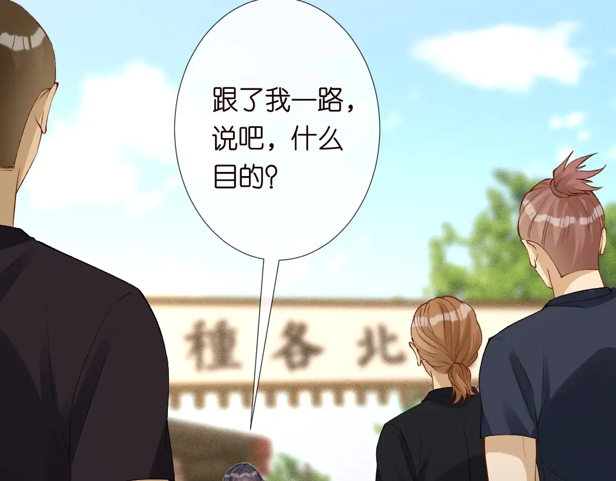 第321 暴走的霍杳 第36页