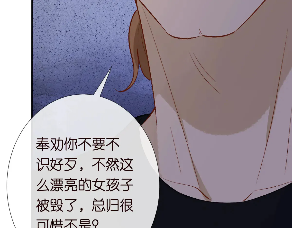 第321 暴走的霍杳 第44页