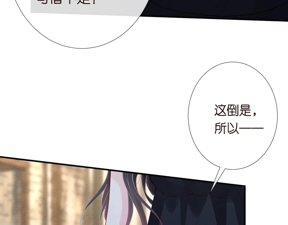 第321 暴走的霍杳 第45页