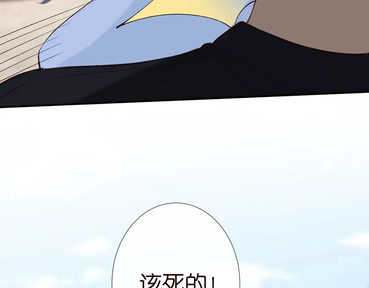 第321 暴走的霍杳 第53页