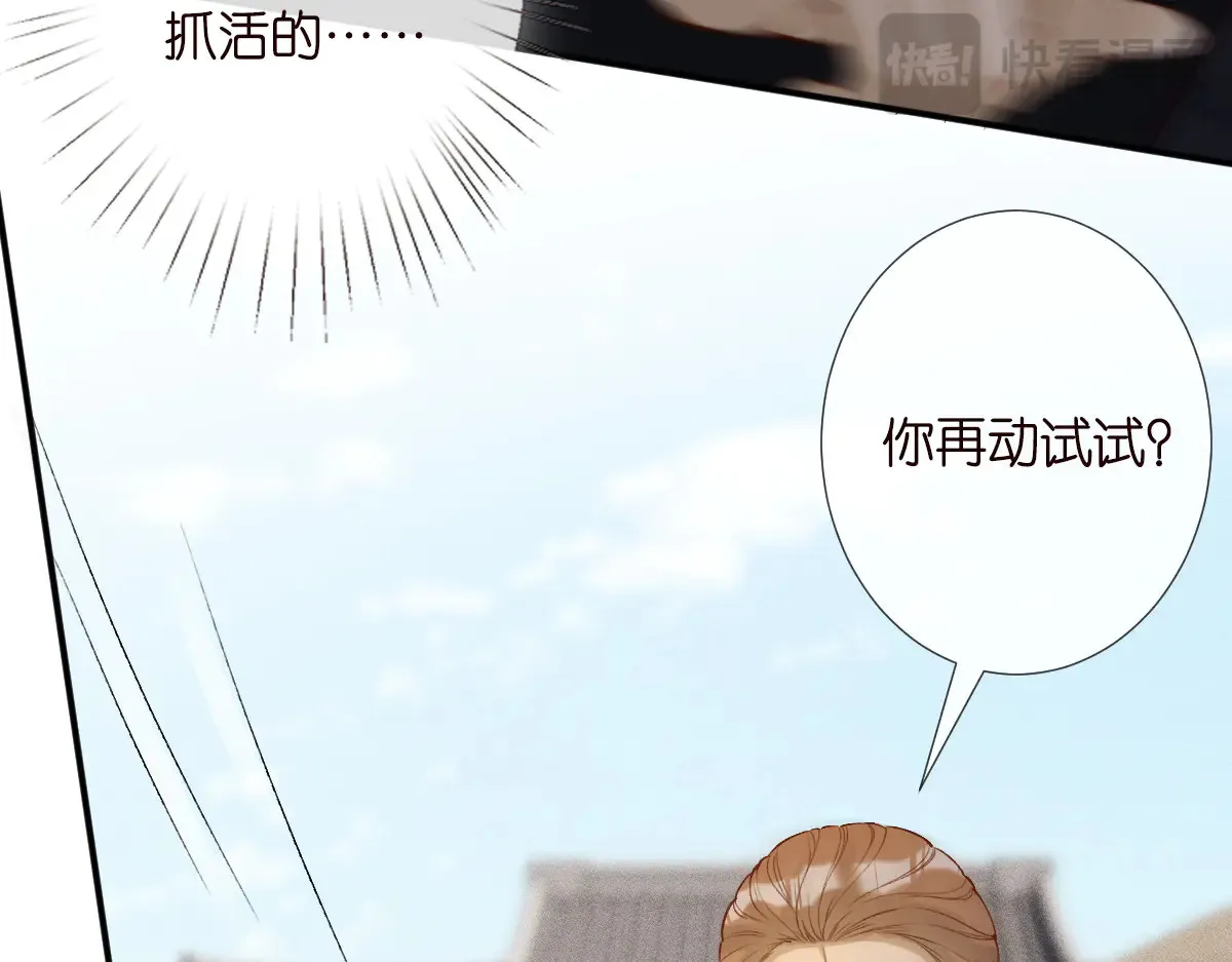 第321 暴走的霍杳 第56页