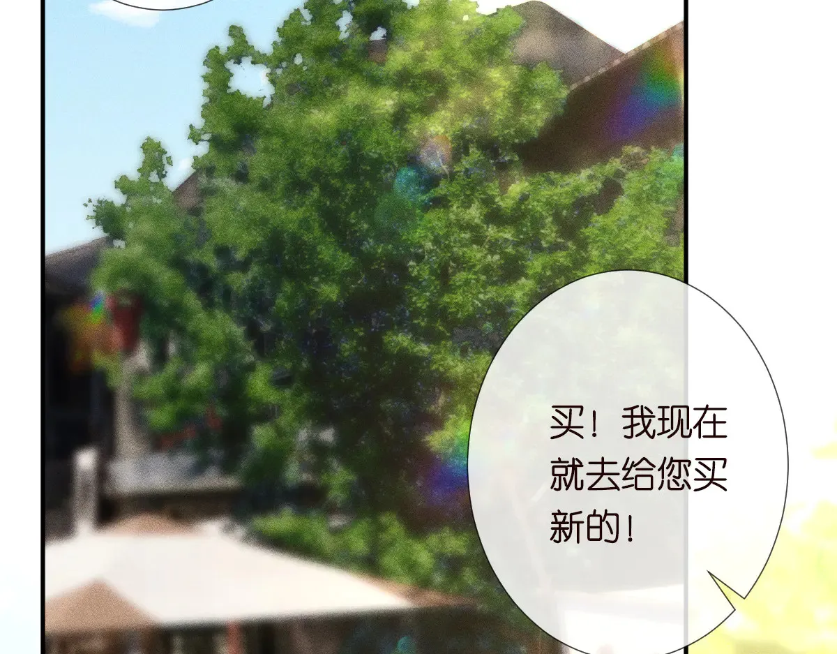 第321 暴走的霍杳 第75页