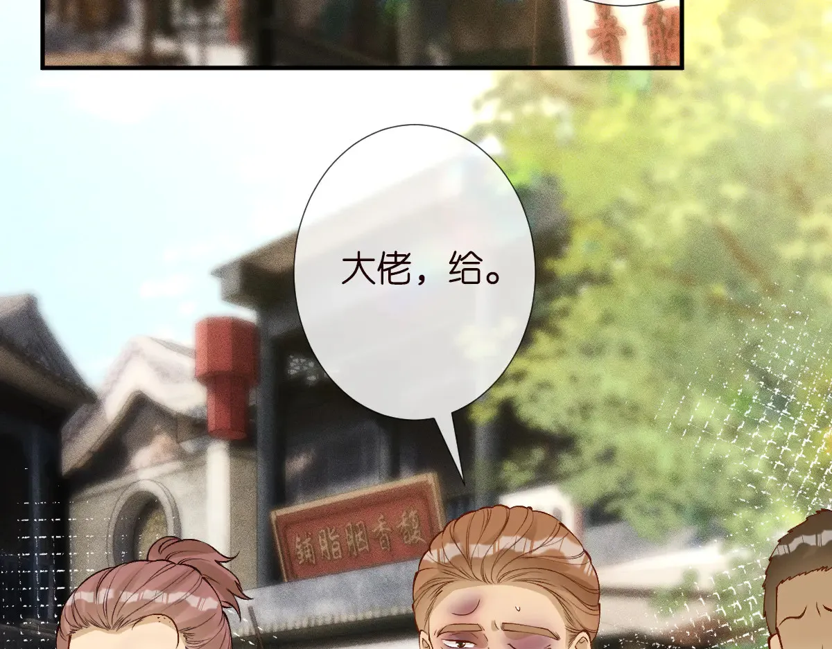 第321 暴走的霍杳 第76页
