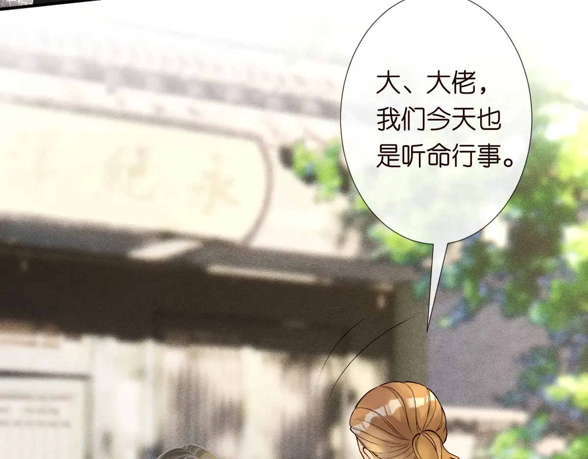 第321 暴走的霍杳 第78页