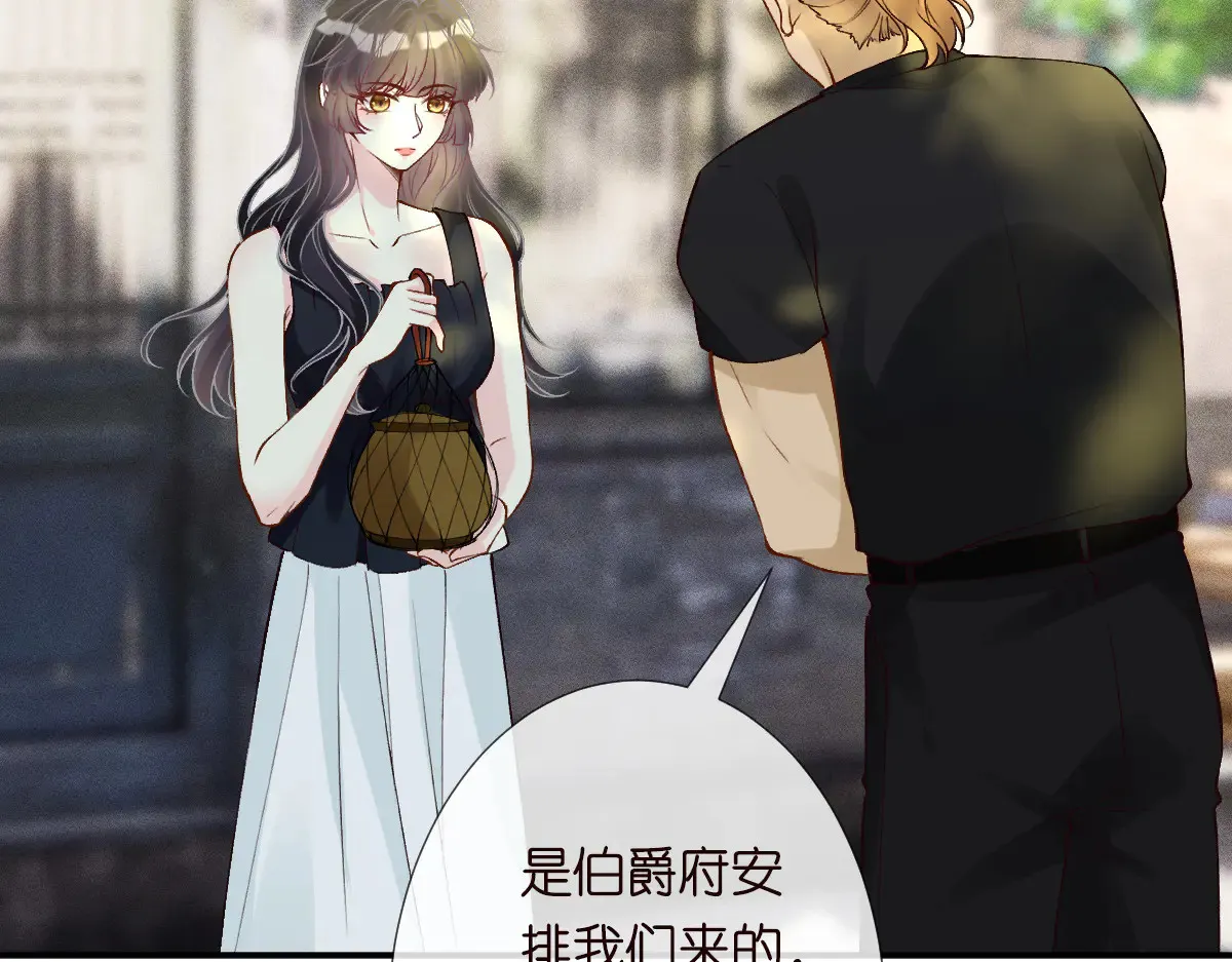第321 暴走的霍杳 第79页