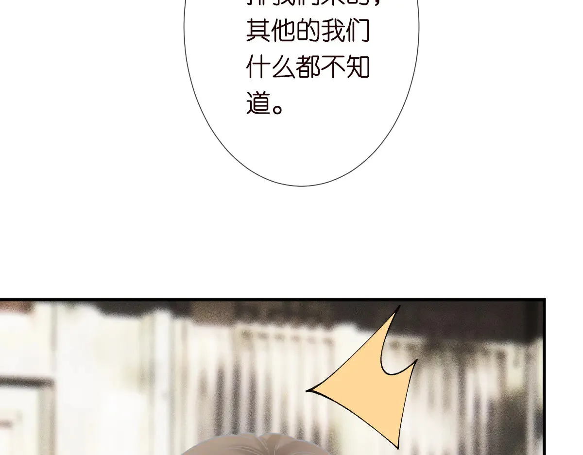 第321 暴走的霍杳 第80页