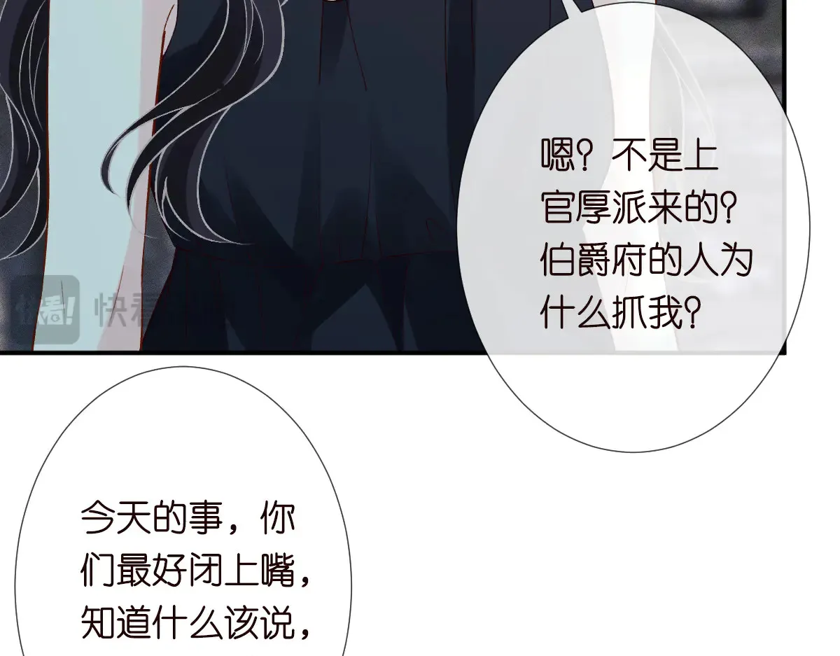 第321 暴走的霍杳 第82页