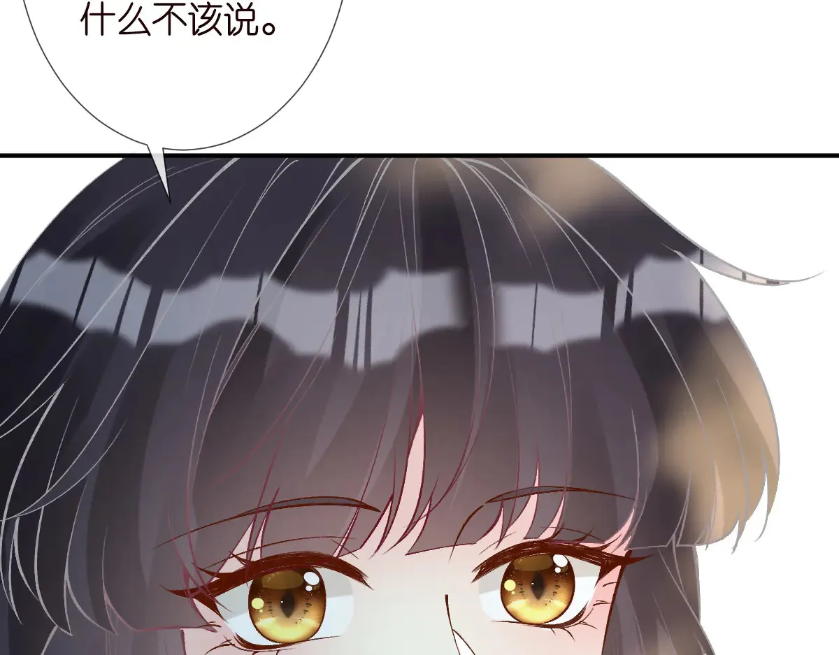第321 暴走的霍杳 第83页