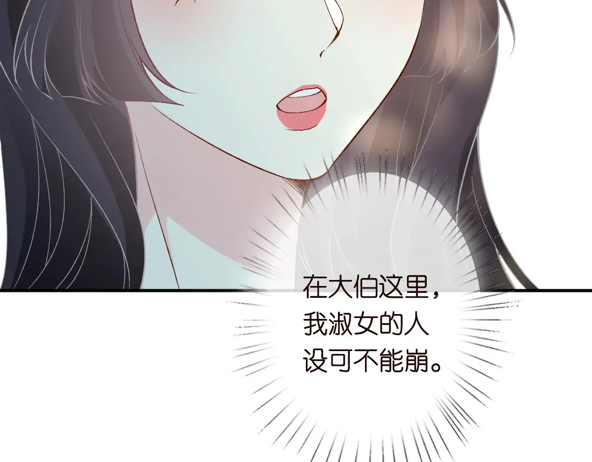 第321 暴走的霍杳 第84页