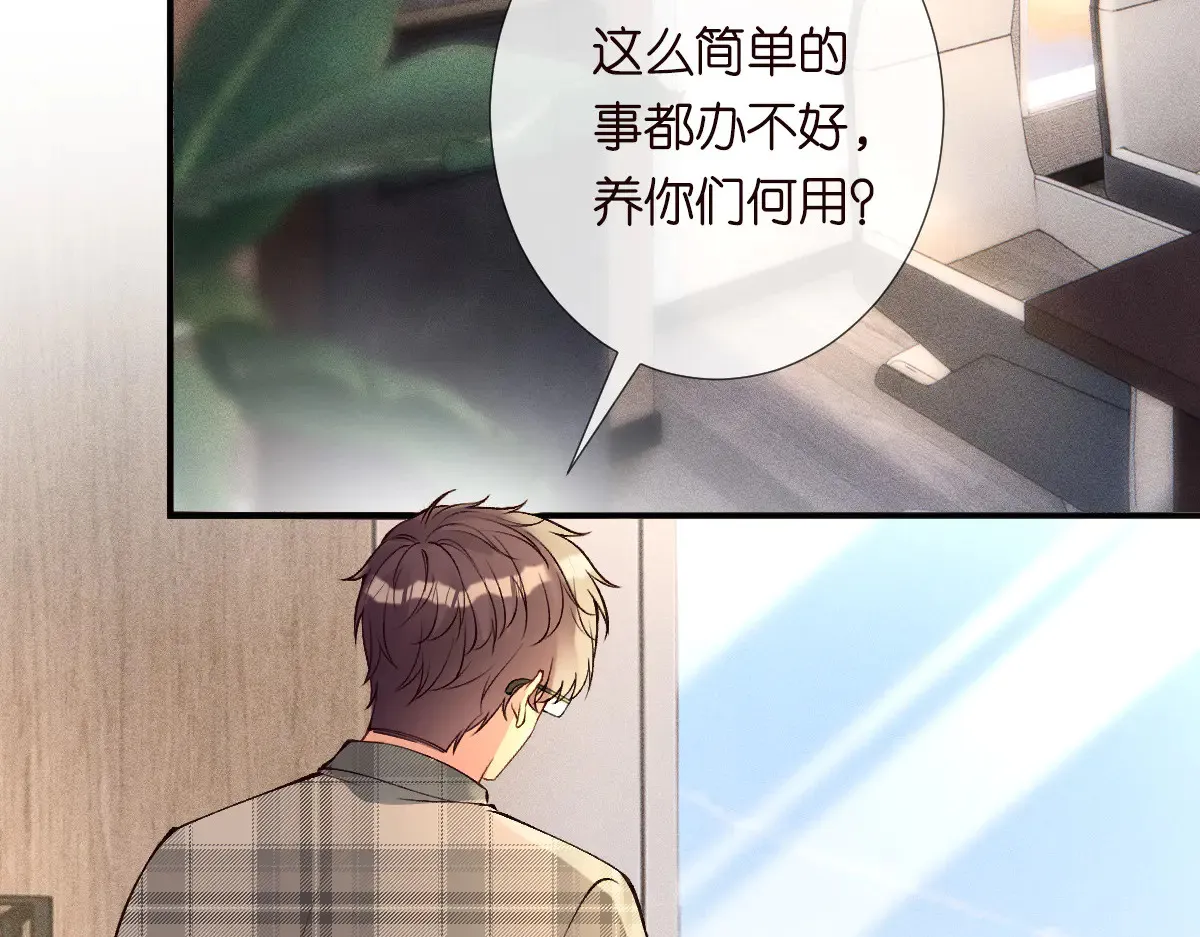 第321 暴走的霍杳 第92页