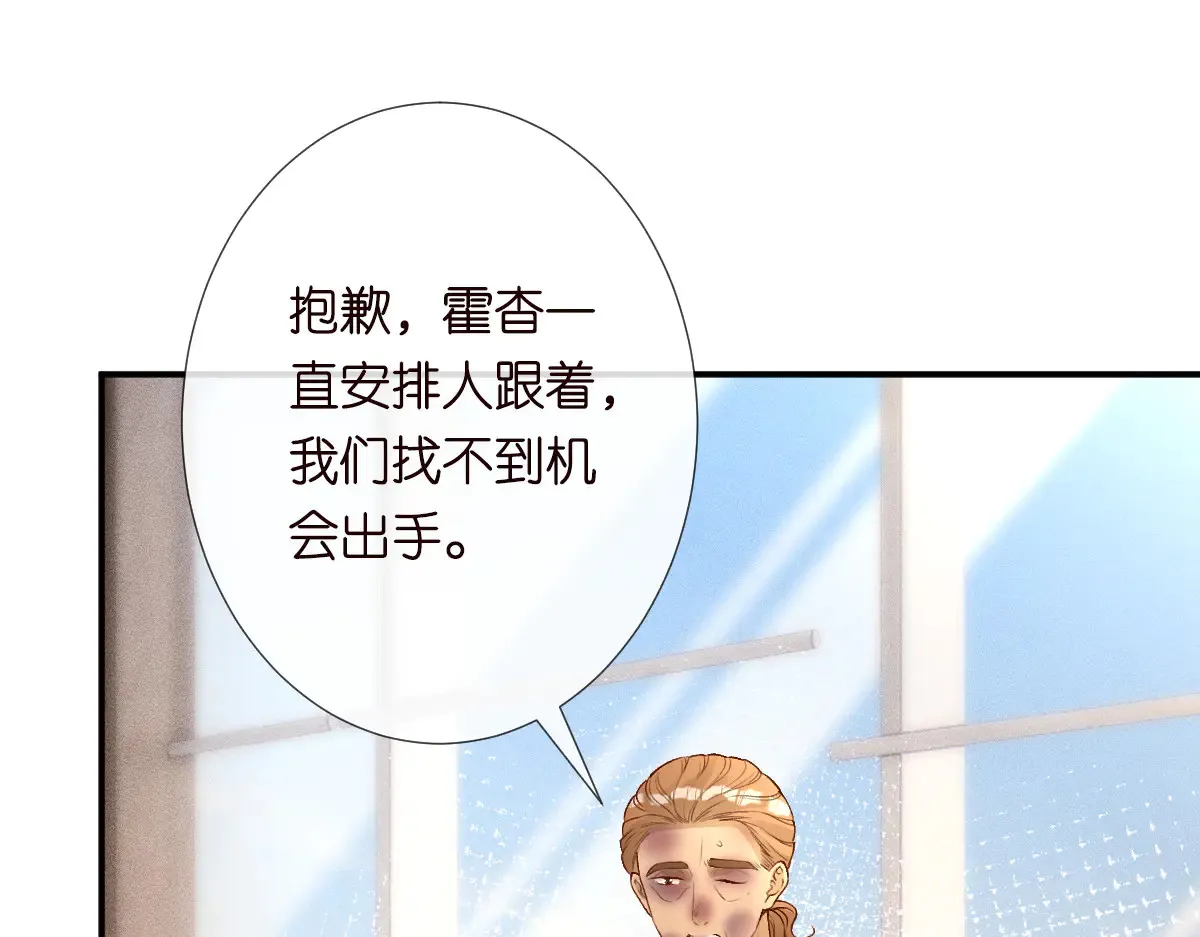 第321 暴走的霍杳 第95页