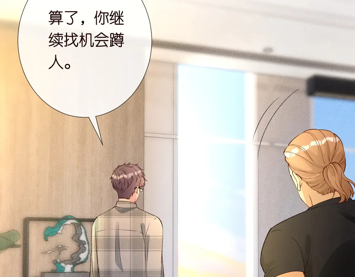 第321 暴走的霍杳 第97页