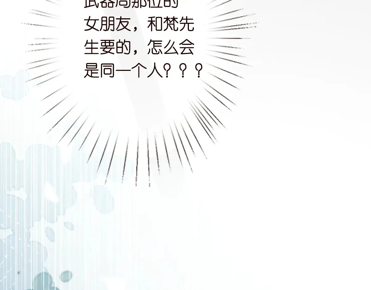 第321 暴走的霍杳 第107页