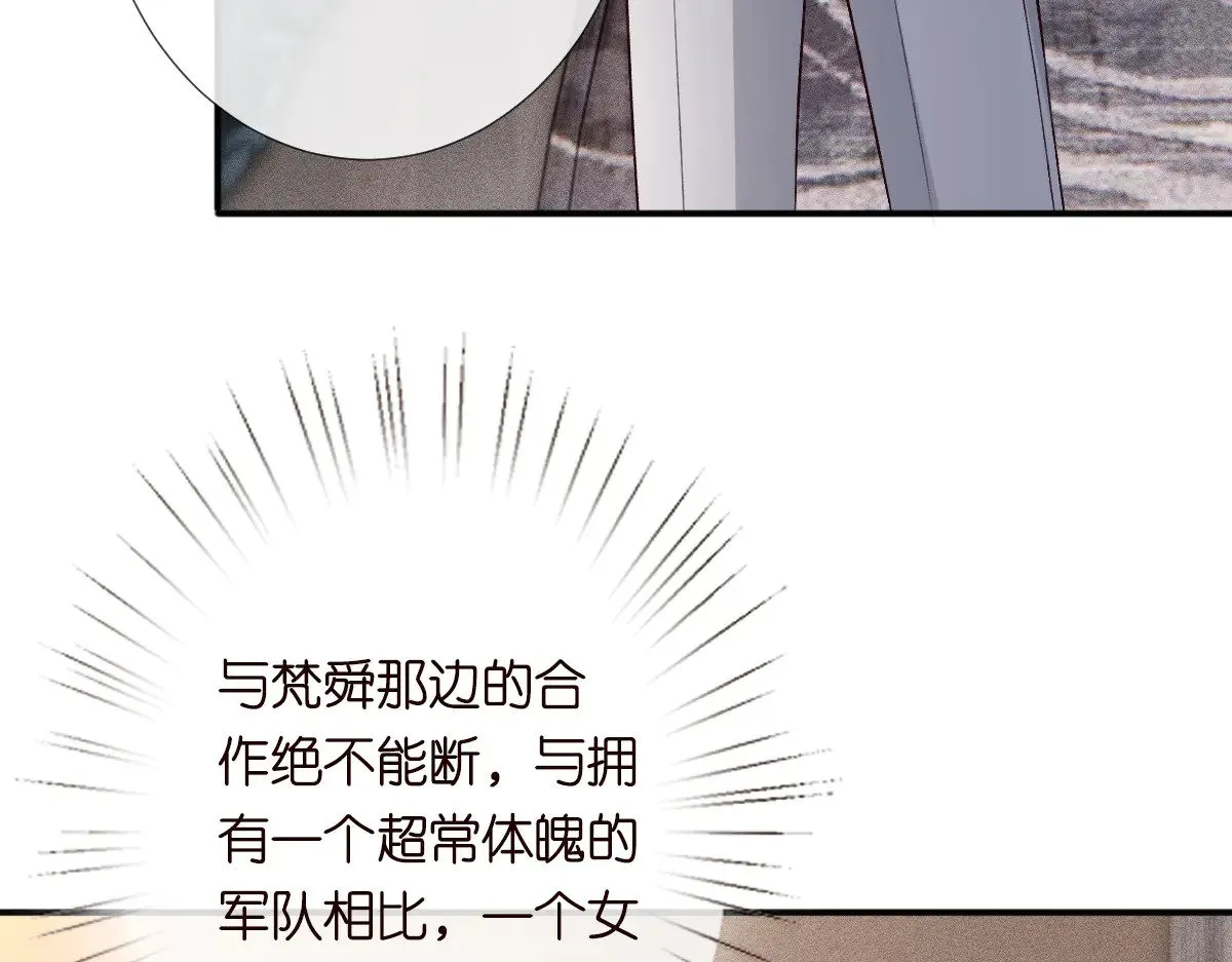 第322 大伯濒死 第11页