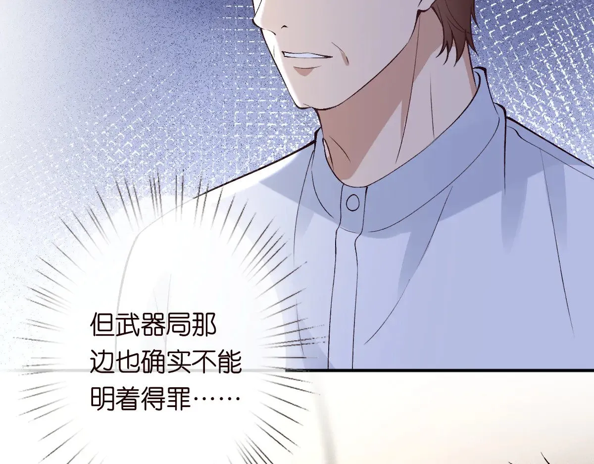 第322 大伯濒死 第15页