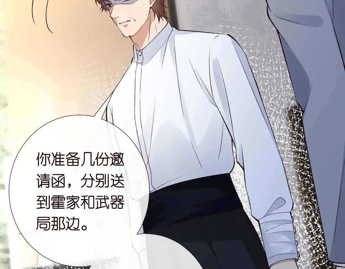 第322 大伯濒死 第17页