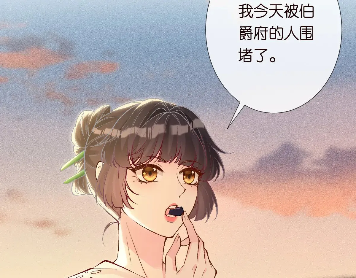 第322 大伯濒死 第31页
