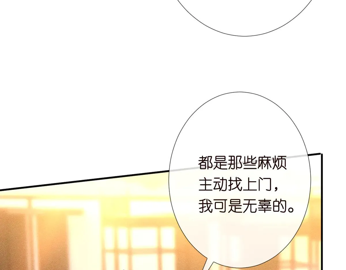 第322 大伯濒死 第43页