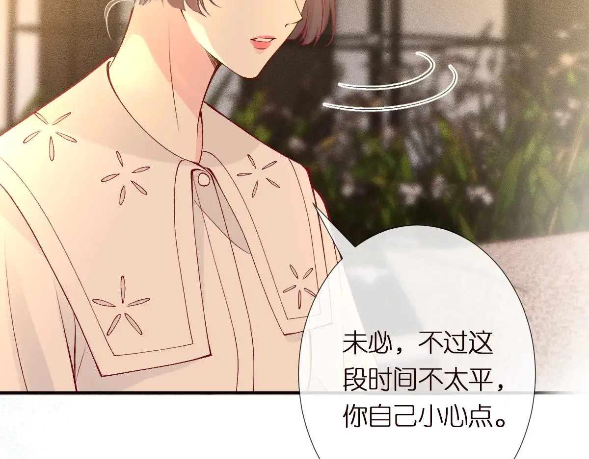 第322 大伯濒死 第50页