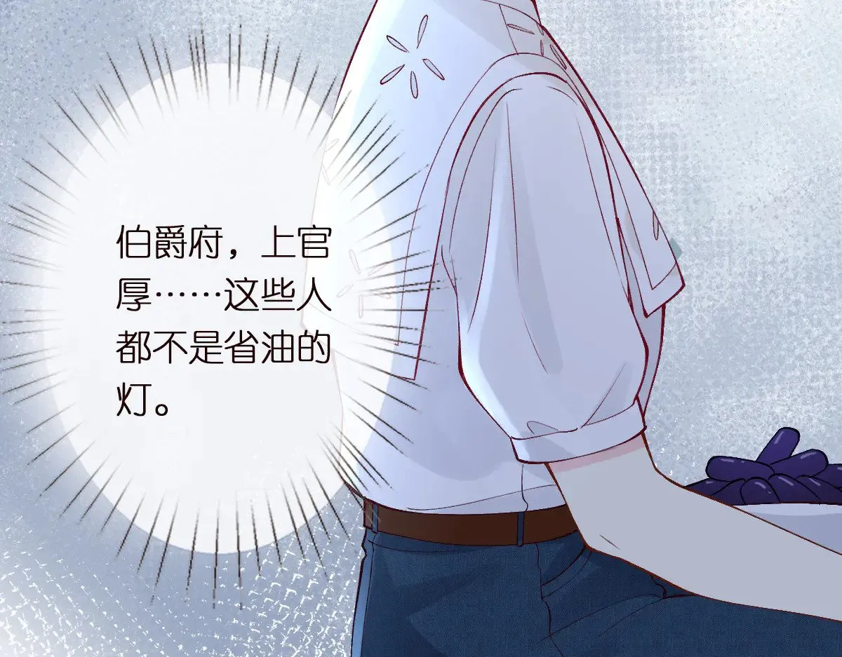 第322 大伯濒死 第52页