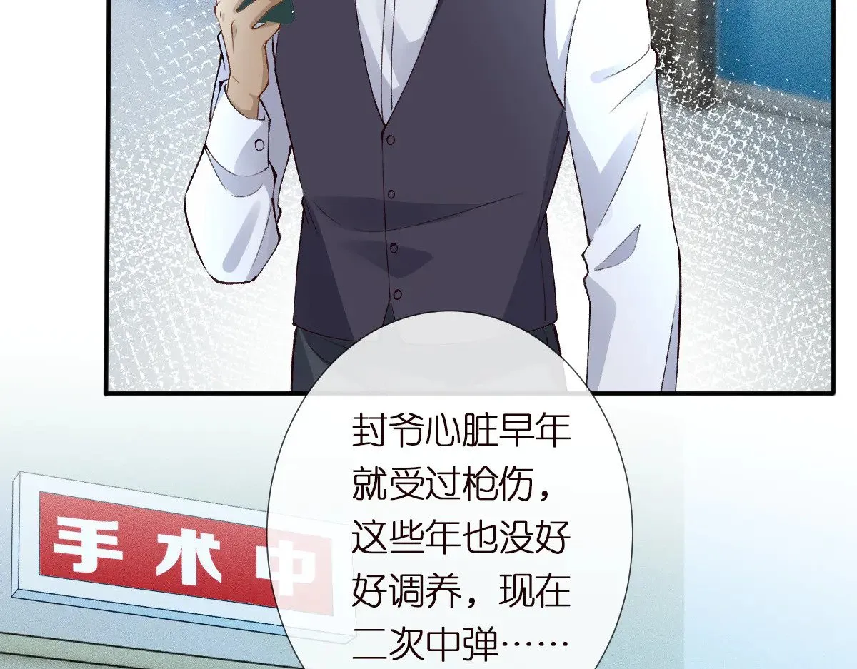 第322 大伯濒死 第74页