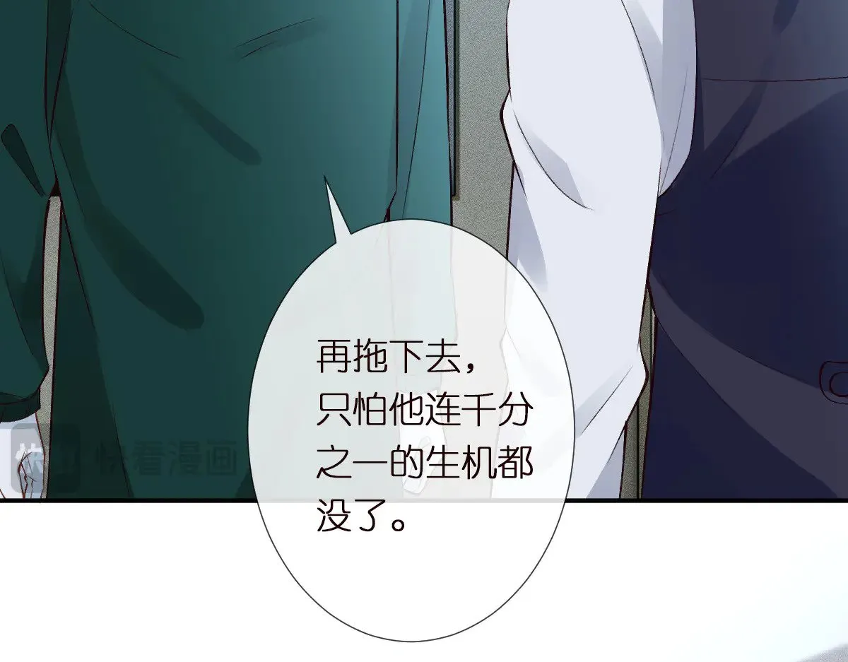第322 大伯濒死 第76页