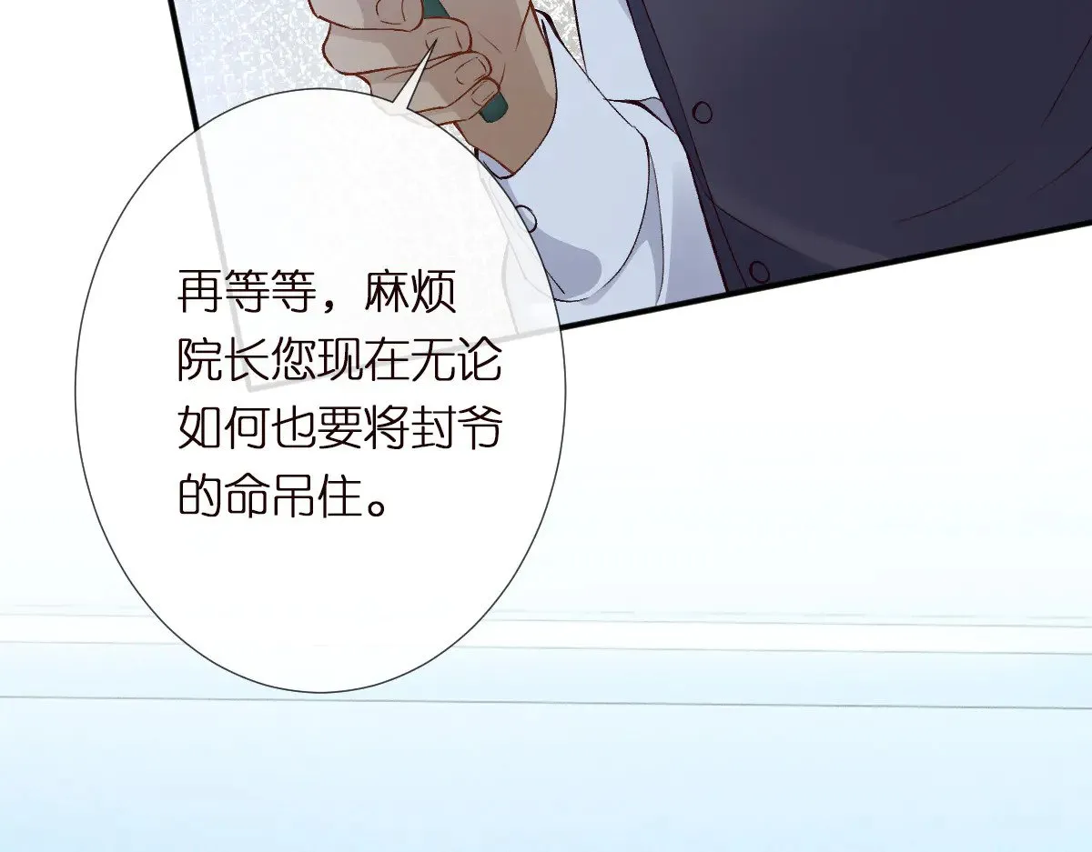 第322 大伯濒死 第79页