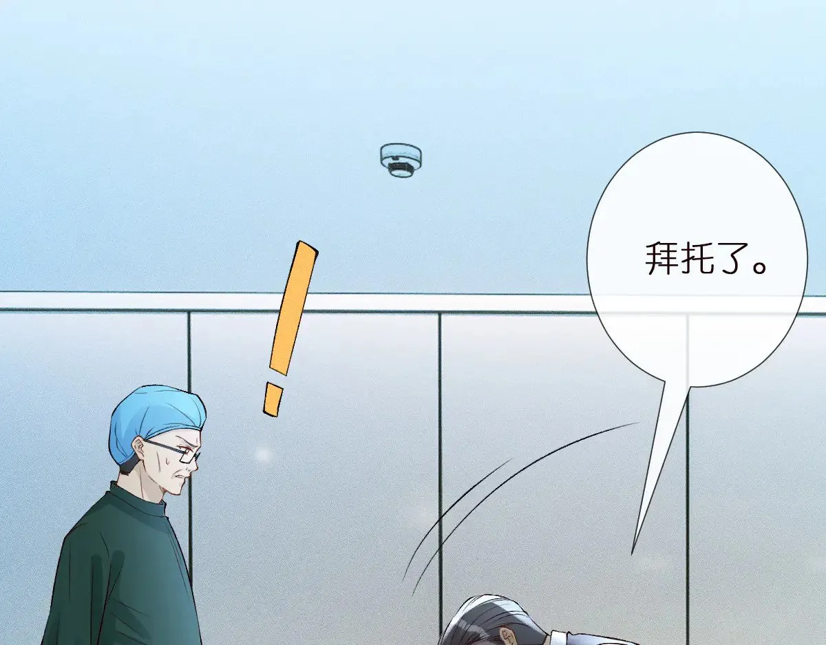 第322 大伯濒死 第80页