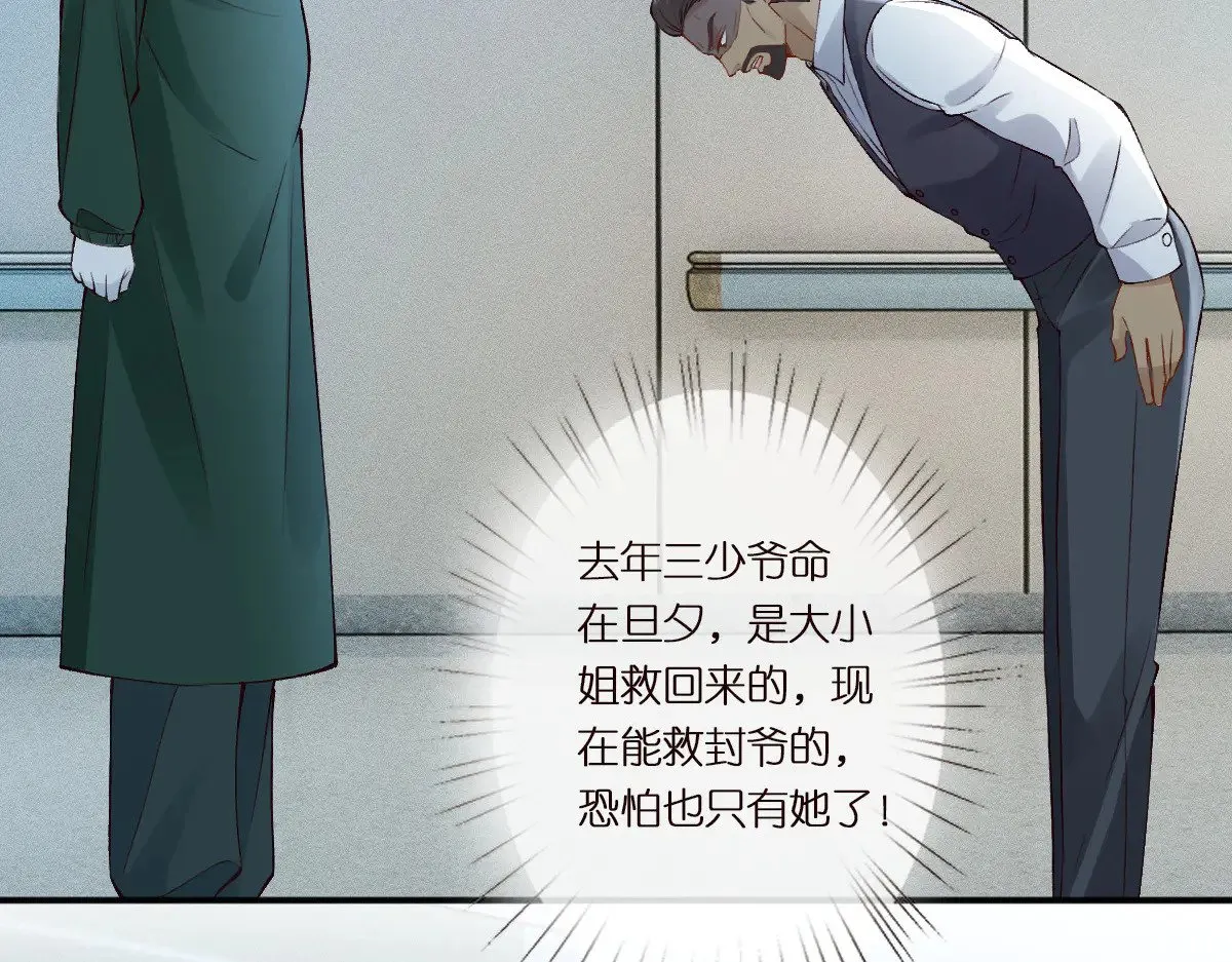 第322 大伯濒死 第81页