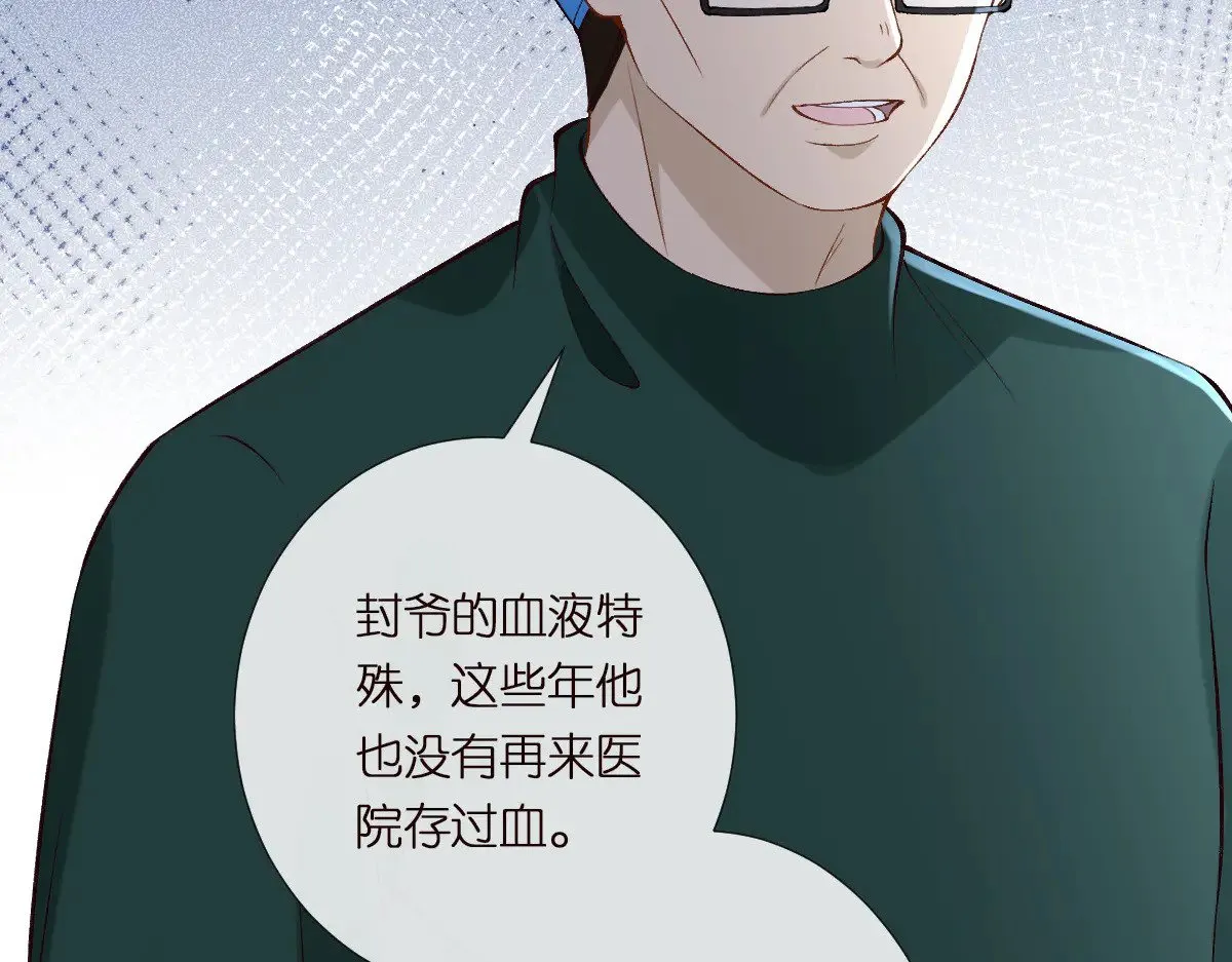 第322 大伯濒死 第85页