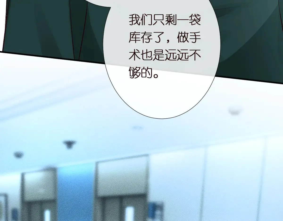 第322 大伯濒死 第86页