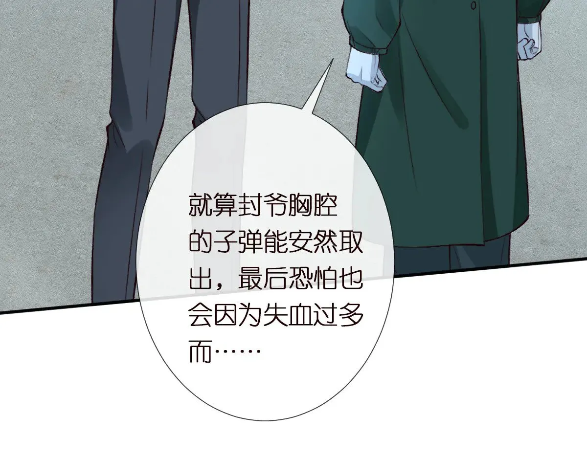 第322 大伯濒死 第88页