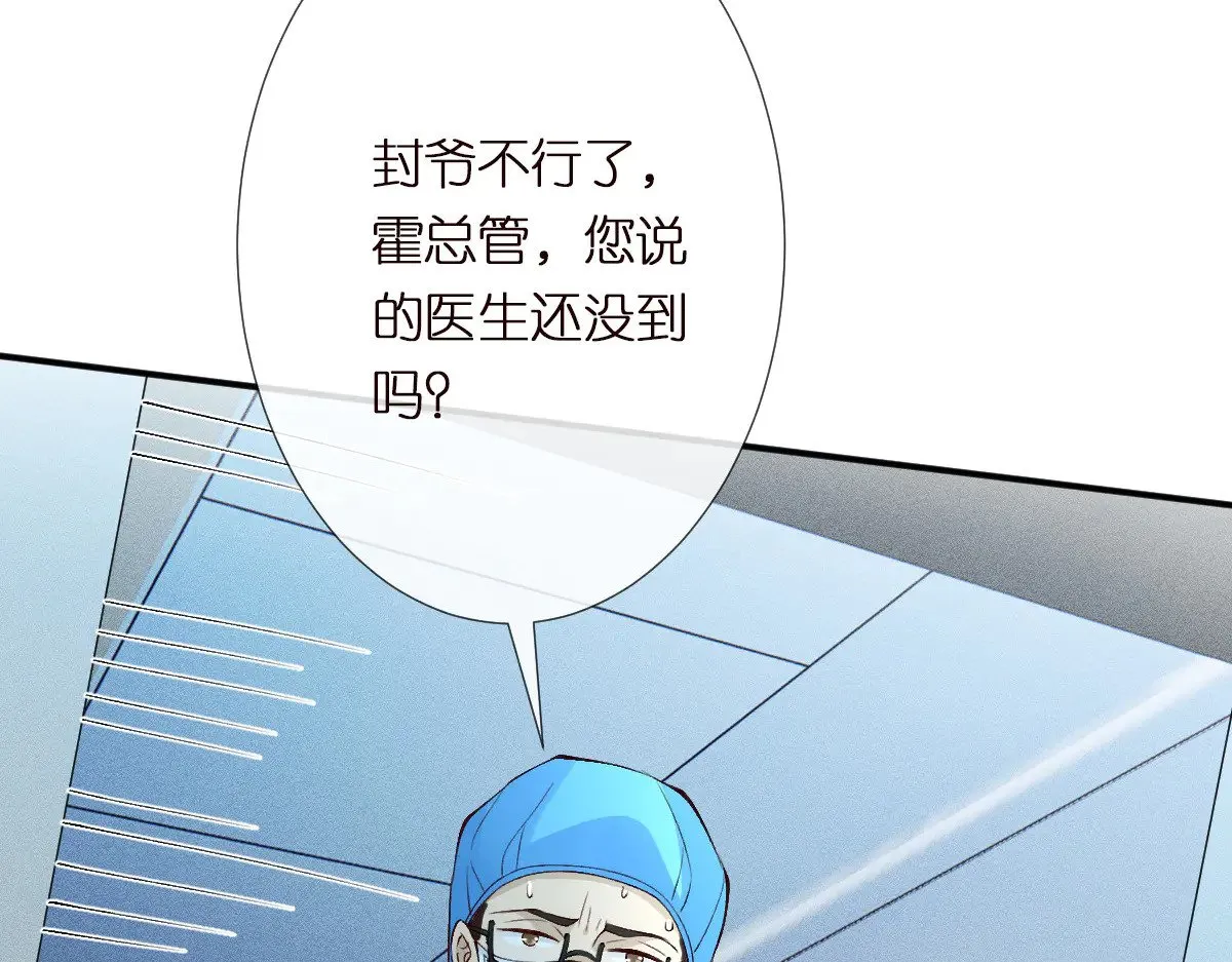 第322 大伯濒死 第97页