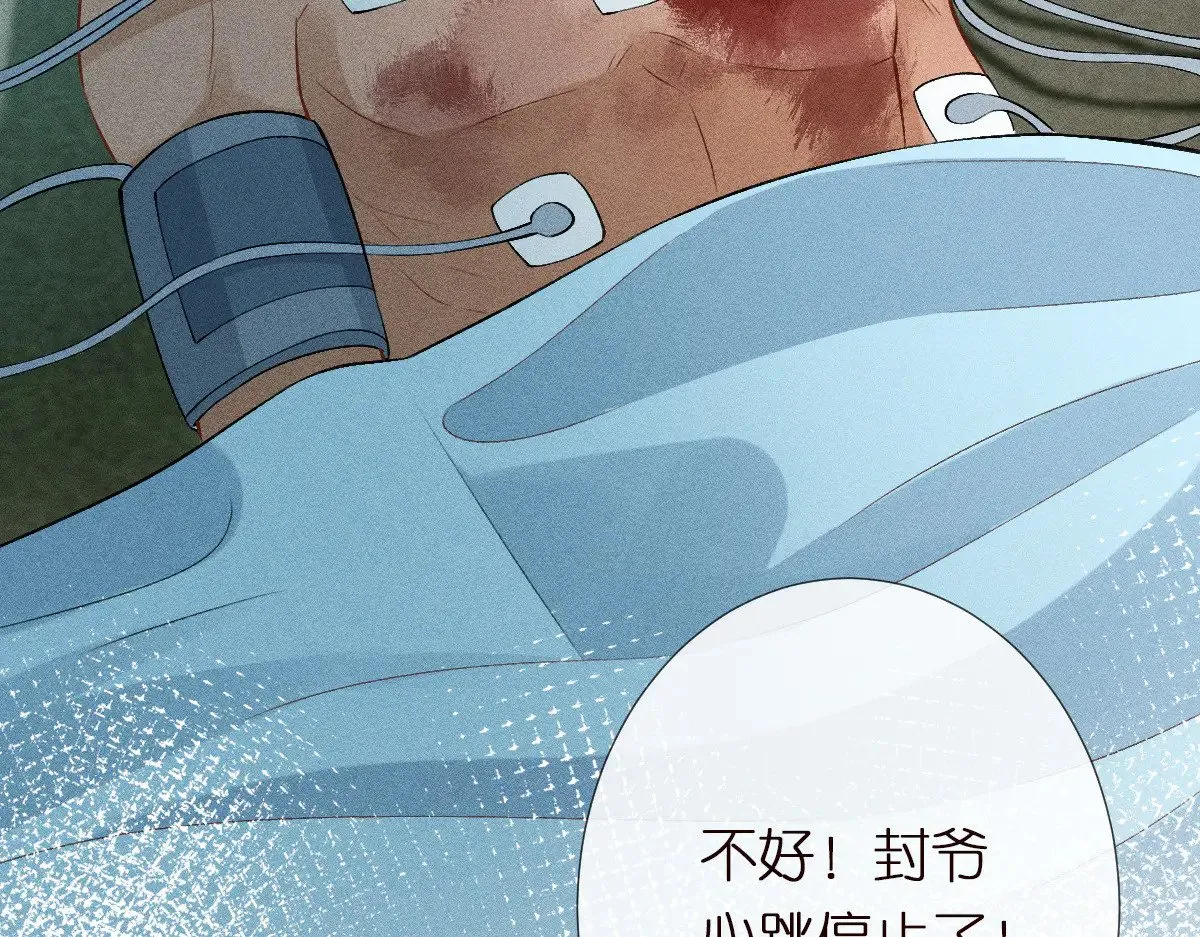 第322 大伯濒死 第110页