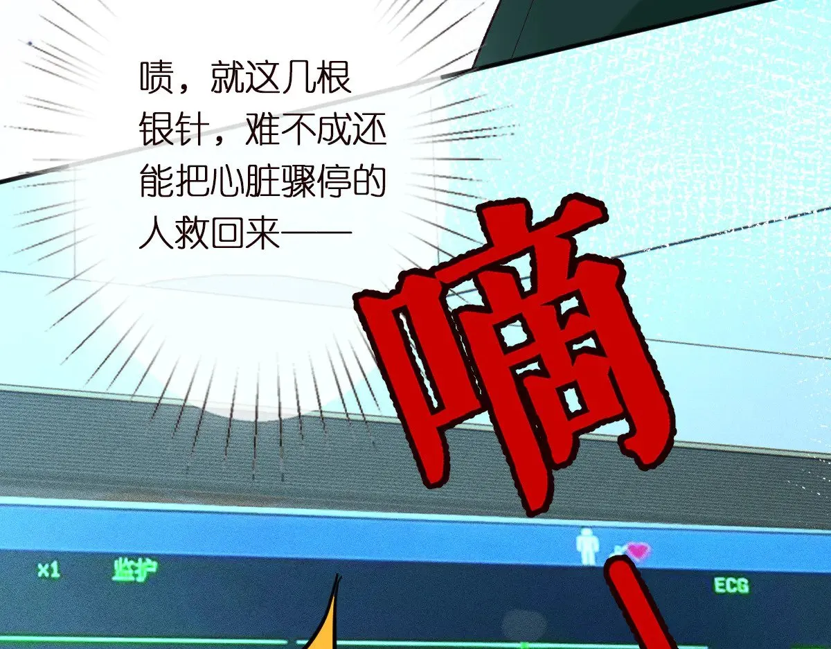 第323 极限抢救 第14页