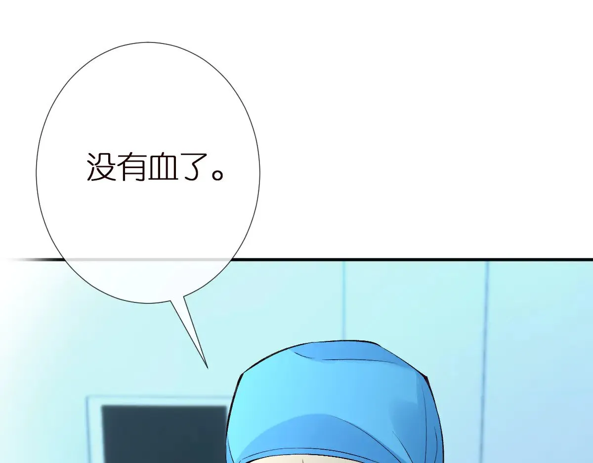 第323 极限抢救 第21页