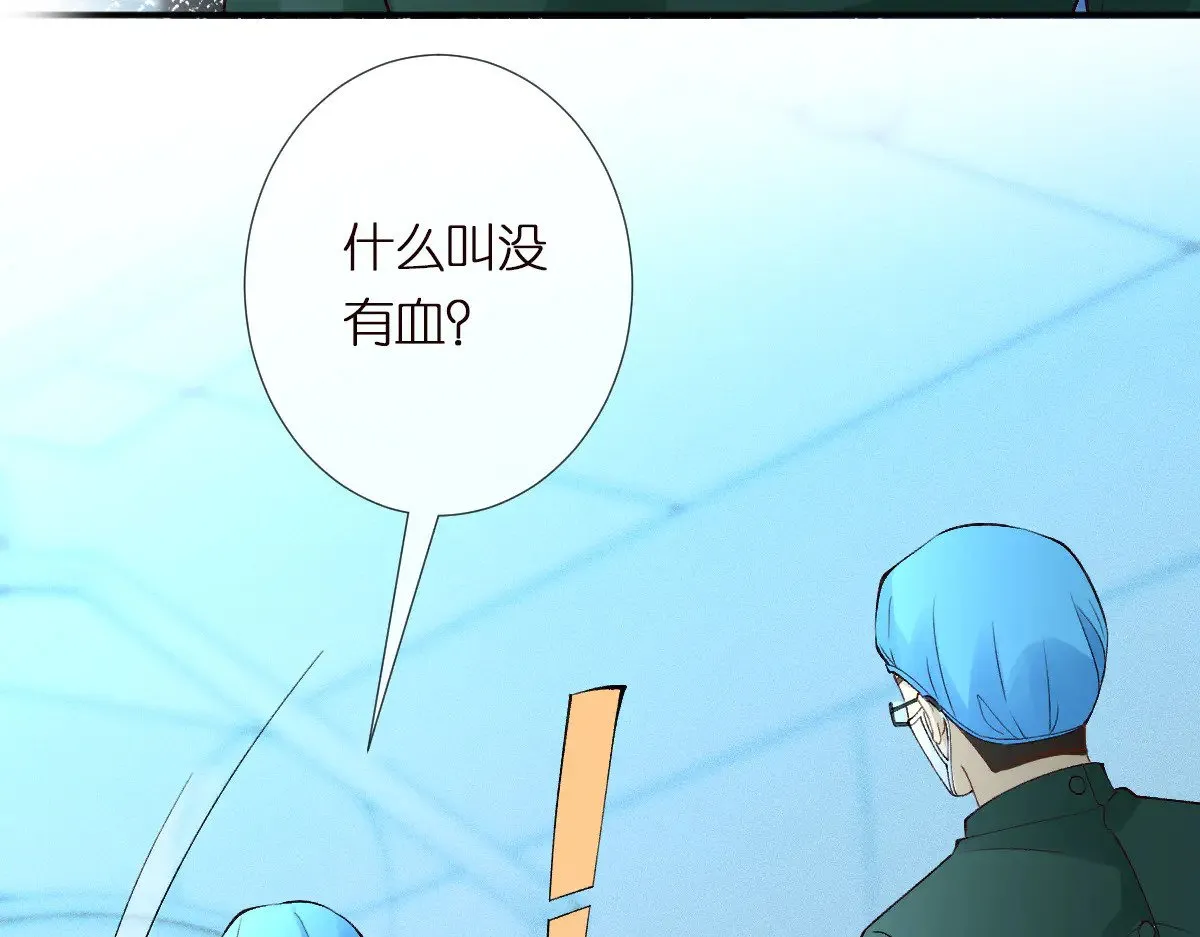 第323 极限抢救 第23页