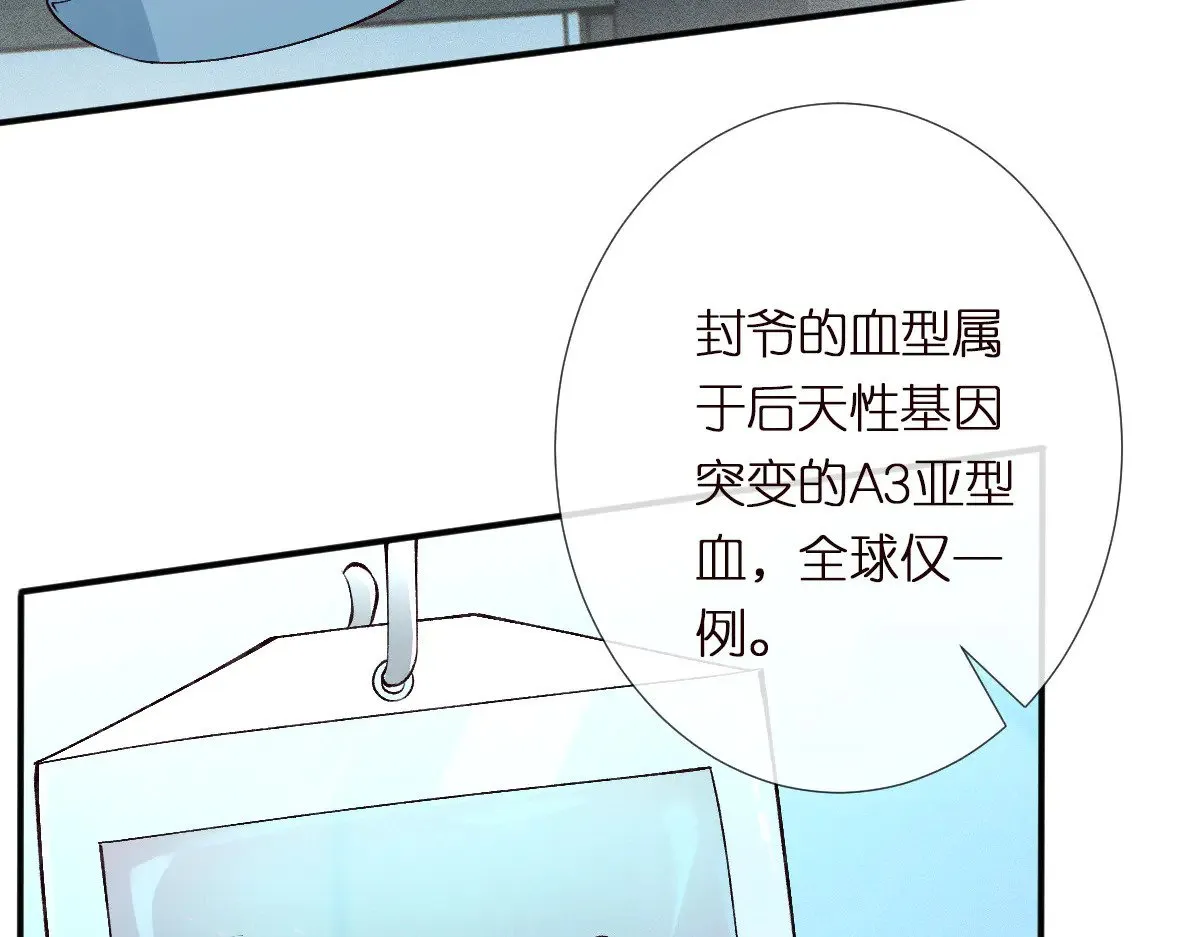 第323 极限抢救 第25页