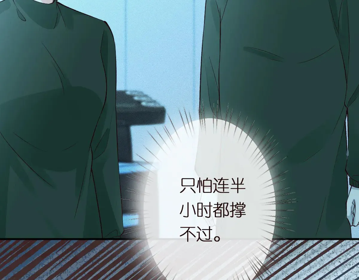 第323 极限抢救 第37页
