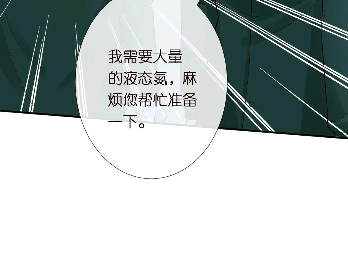 第323 极限抢救 第42页