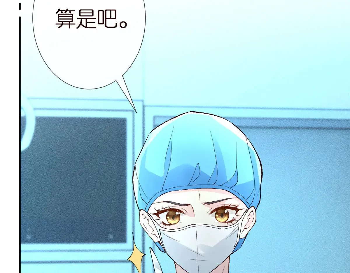 第323 极限抢救 第45页