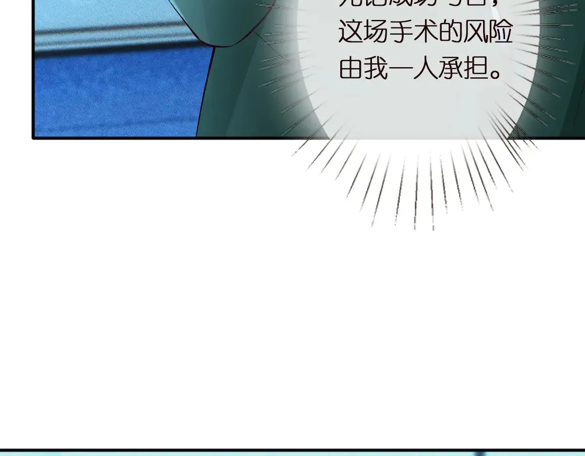 第323 极限抢救 第47页