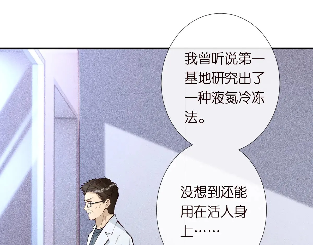 第323 极限抢救 第51页