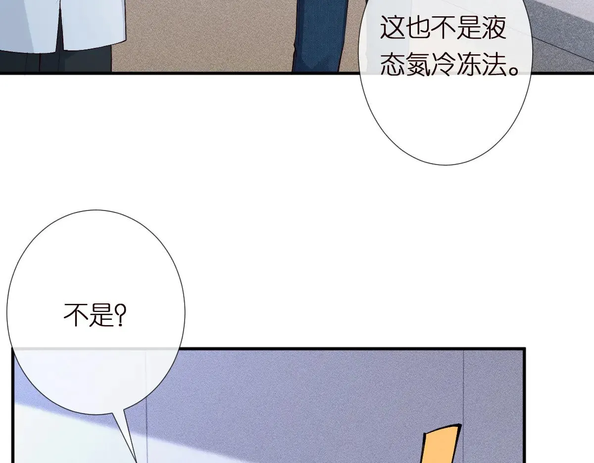 第323 极限抢救 第57页