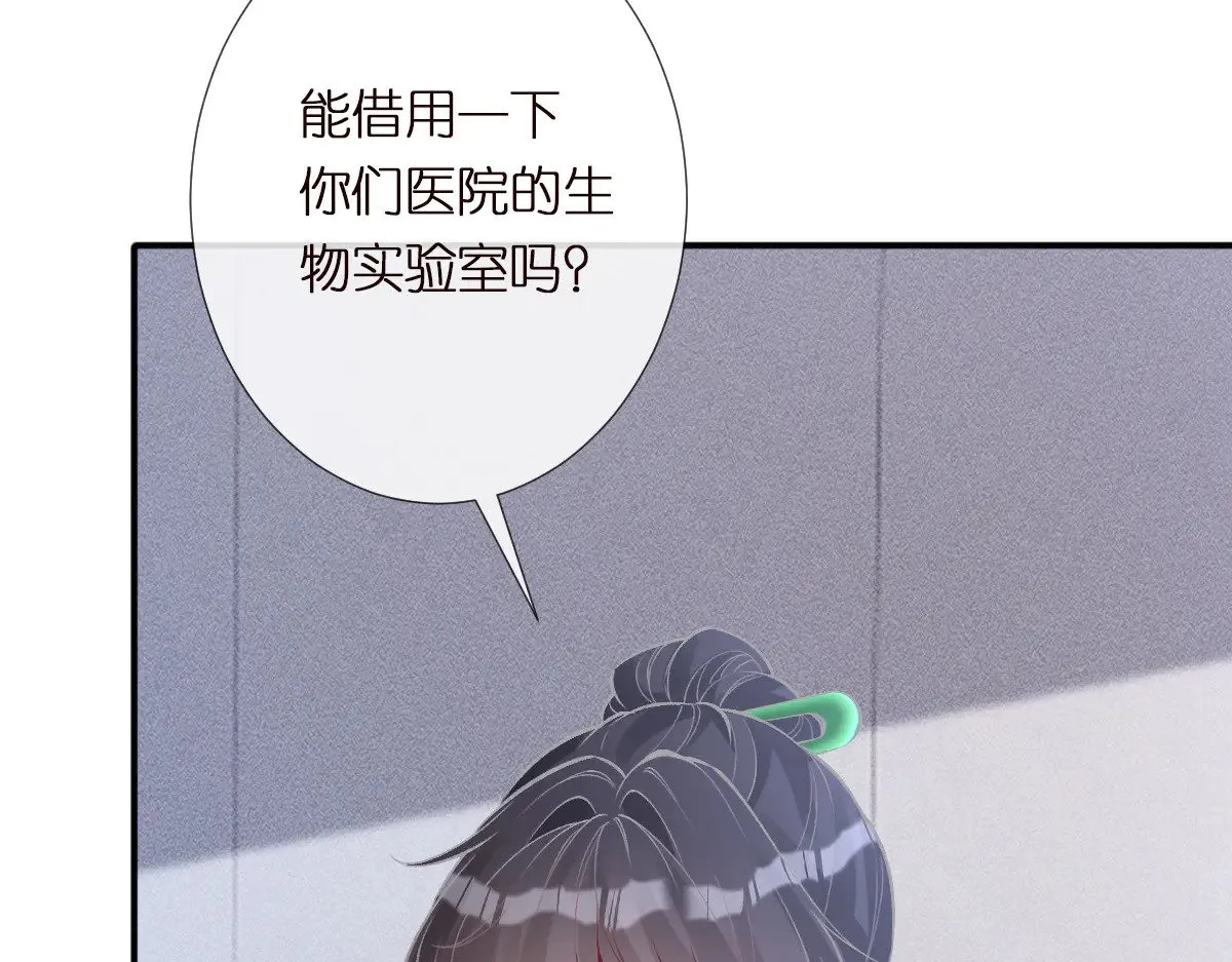 第323 极限抢救 第60页