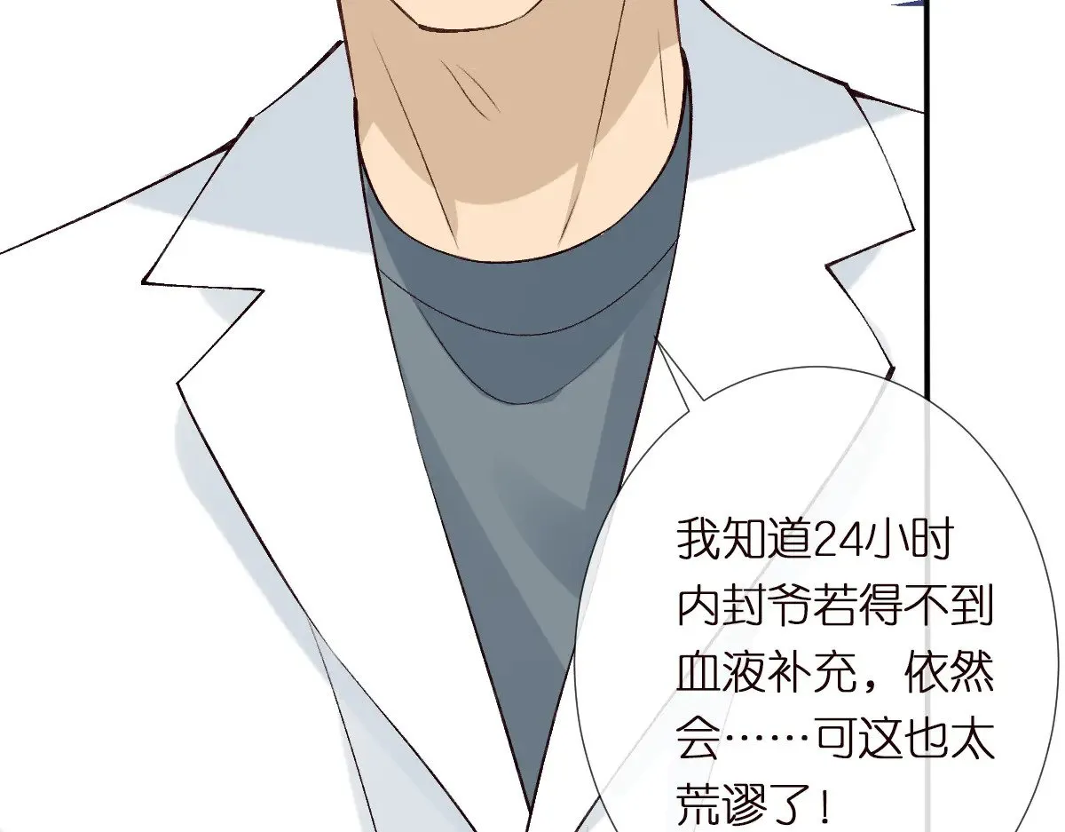 第323 极限抢救 第68页
