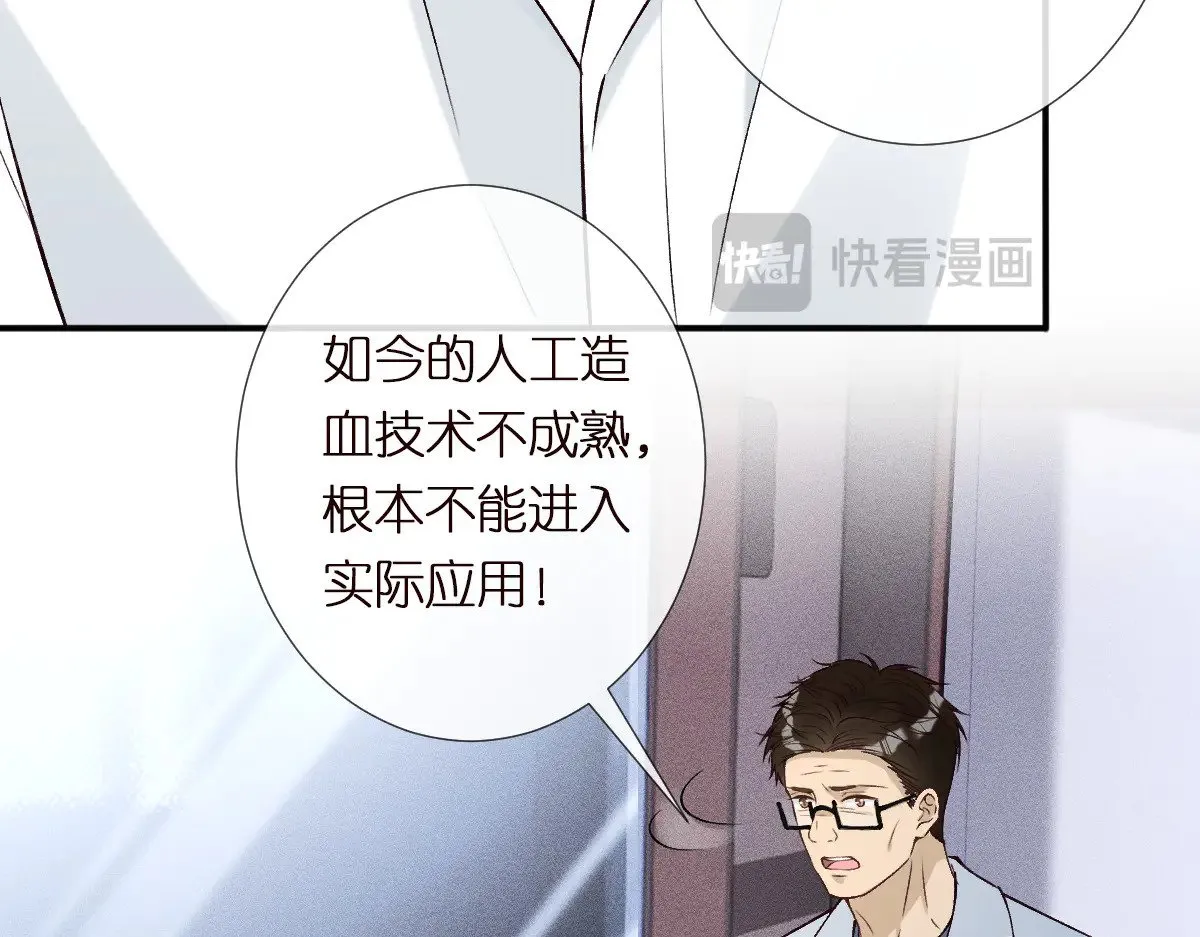 第323 极限抢救 第69页
