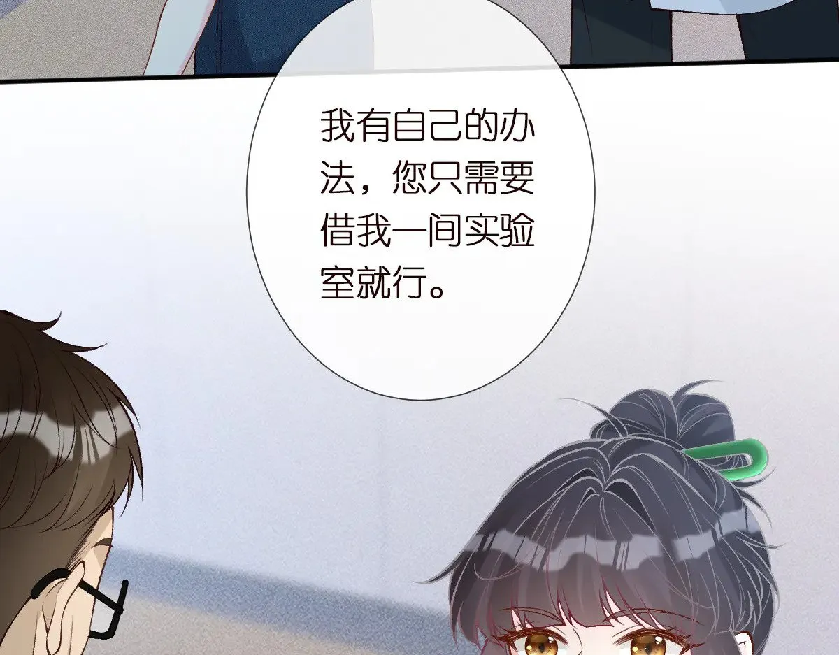 第323 极限抢救 第71页
