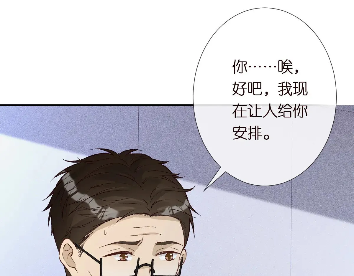 第323 极限抢救 第74页