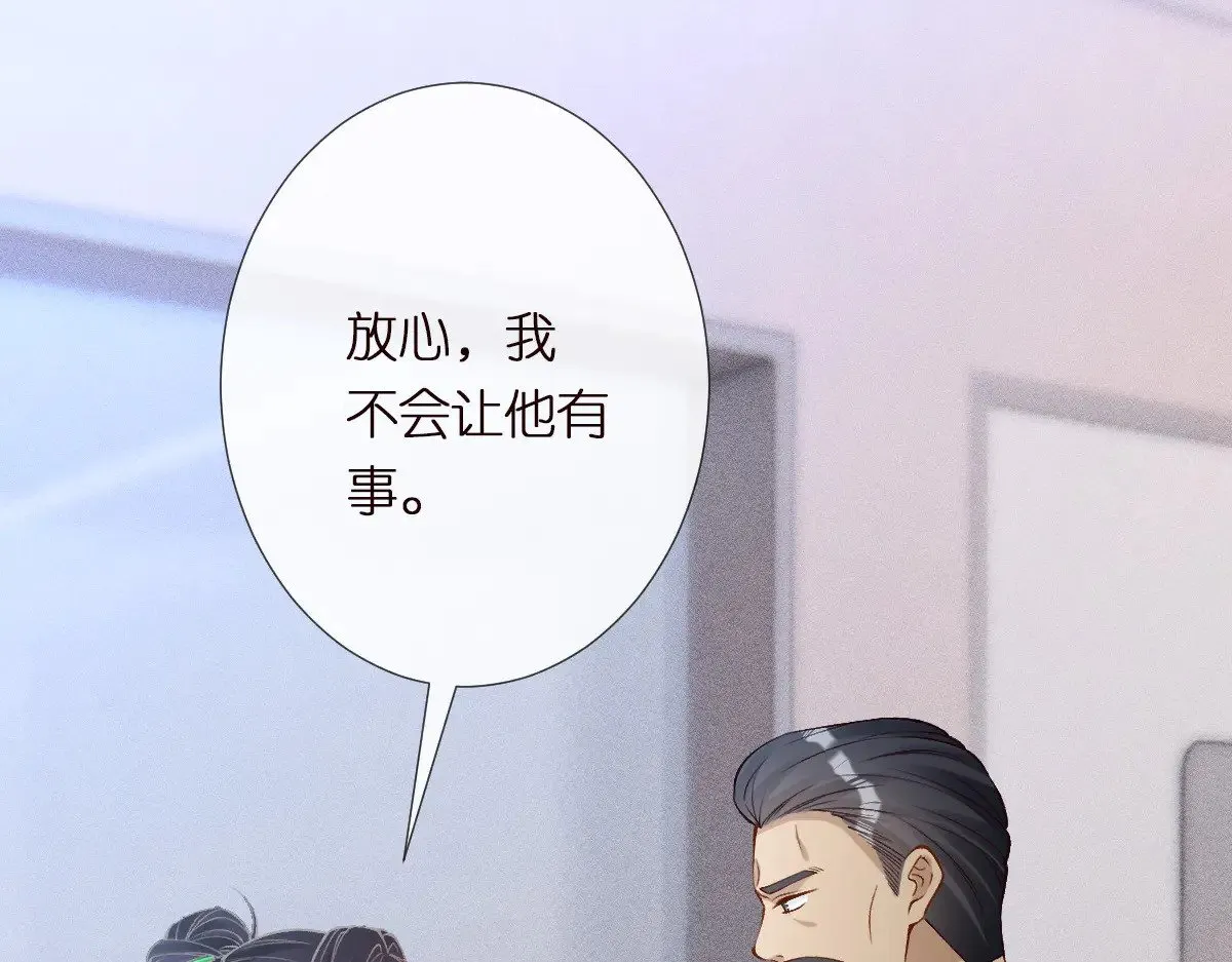 第323 极限抢救 第80页